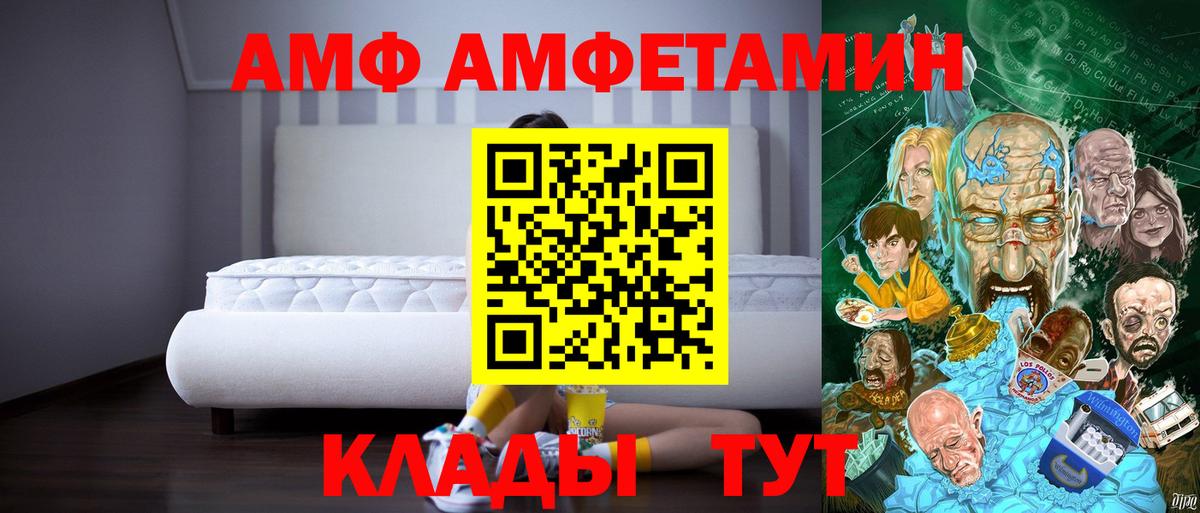 АМФ Розовый Щёкино