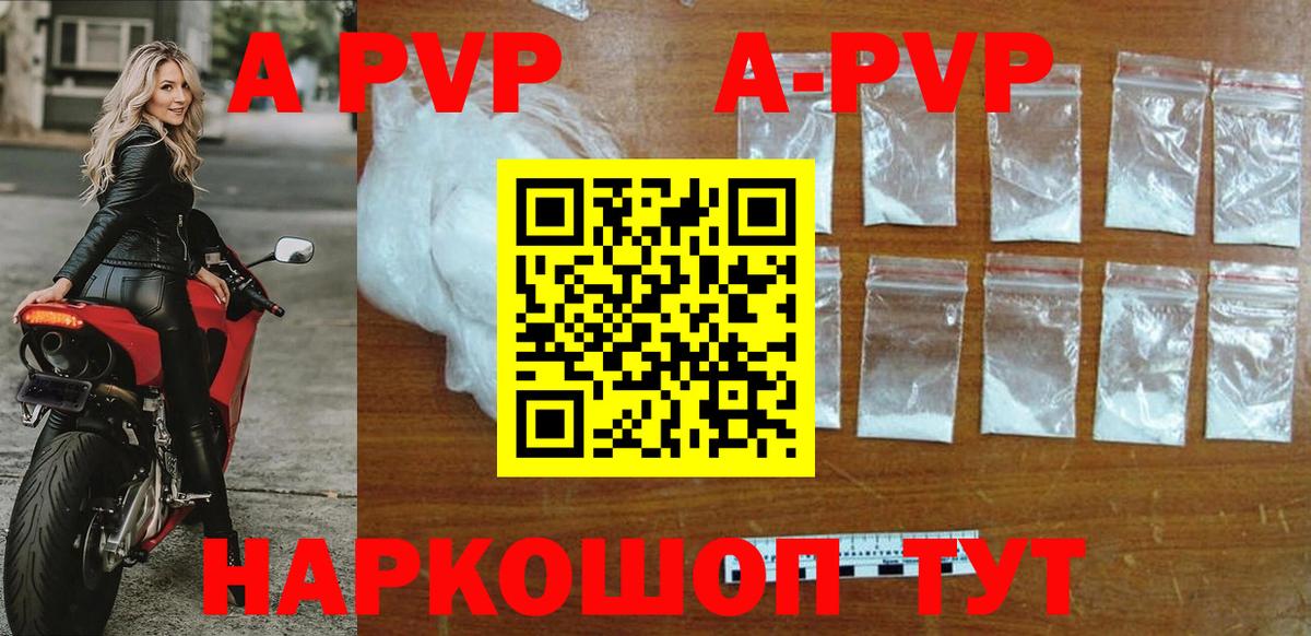 Alfa_PVP кристаллы Щёкино