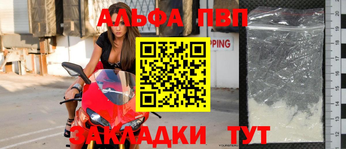 Щёкино  A-PVP СК КРИС  А ПВП Crystall  A PVP  Вход с VPN 