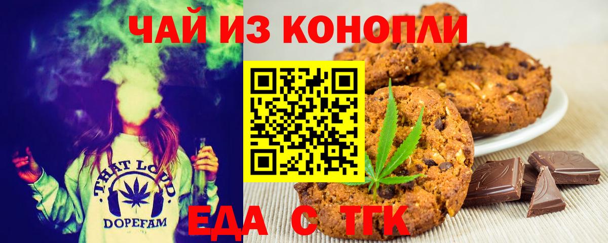 Щёкино  Canna-Cookies марихуана  Вход с VPN 