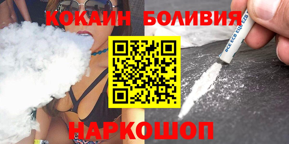 где купить   Кокаин Перу  Вход с VPN  Cocaine Columbia  Щёкино 