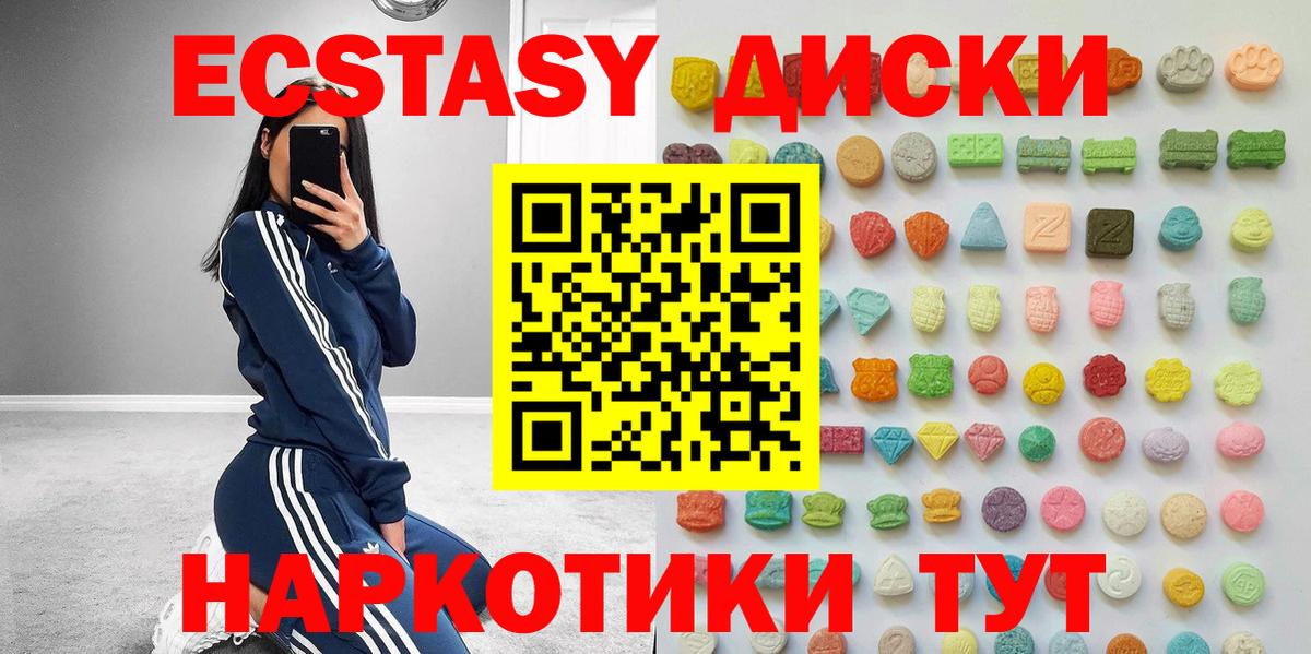Щёкино  наркотики  Экстази  Вход с VPN  Экстази mix 