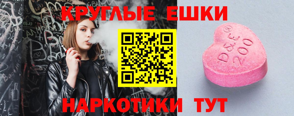 Ecstasy 280мг Щёкино