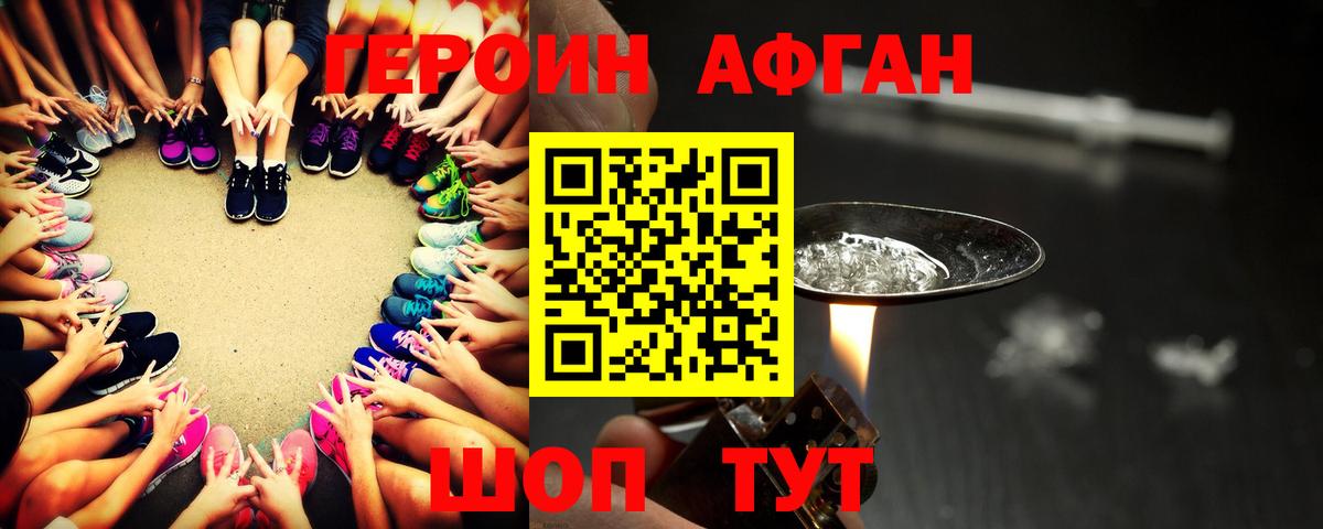Героин герыч  Вход с VPN  Щёкино 
