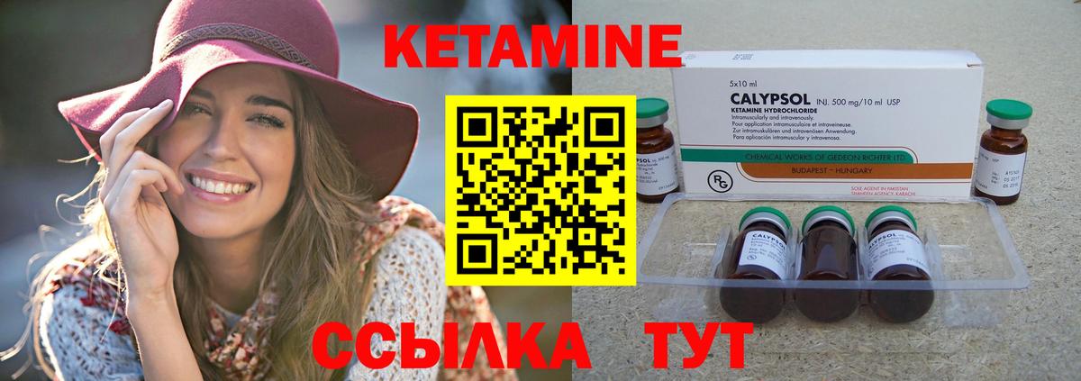 КЕТАМИН ketamine  Вход с VPN      КЕТАМИН VHQ  Щёкино 