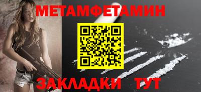 мет Краснодар