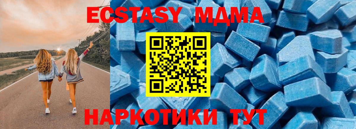 МДМА  MDMA кристаллы  Вход с VPN  Щёкино  МДМА VHQ 