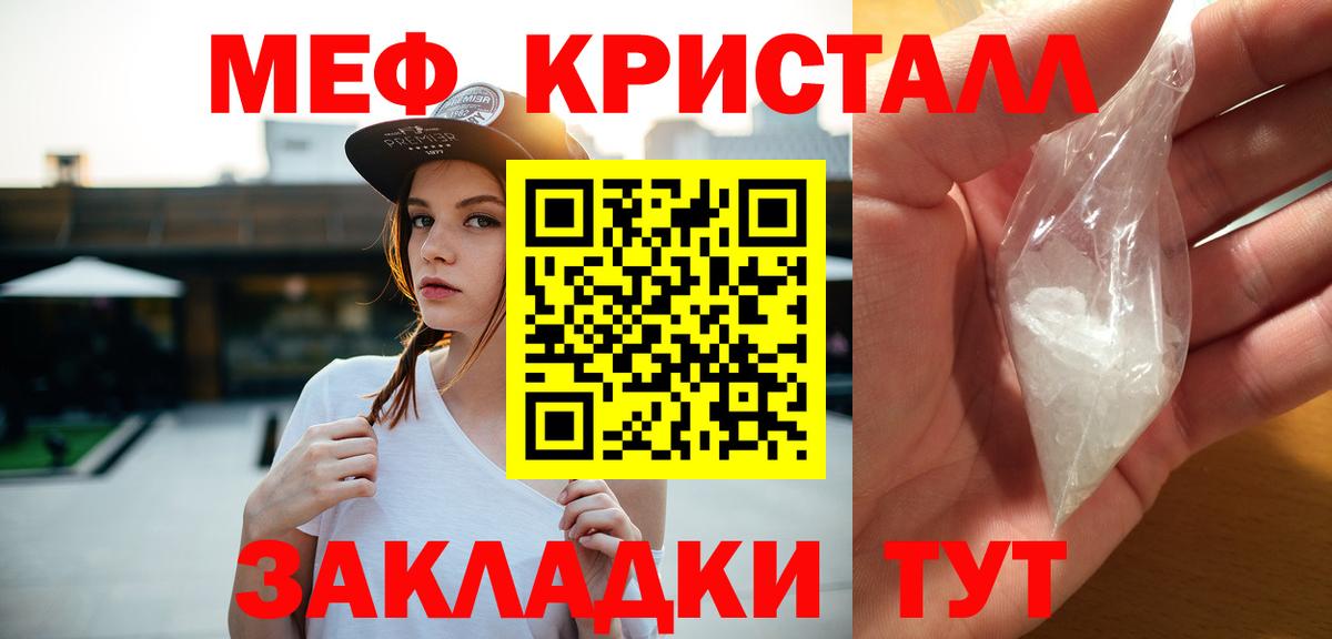 цена   Меф  Щёкино    зеркало  Вход с VPN  МЕФ VHQ  Мефедрон mephedrone 