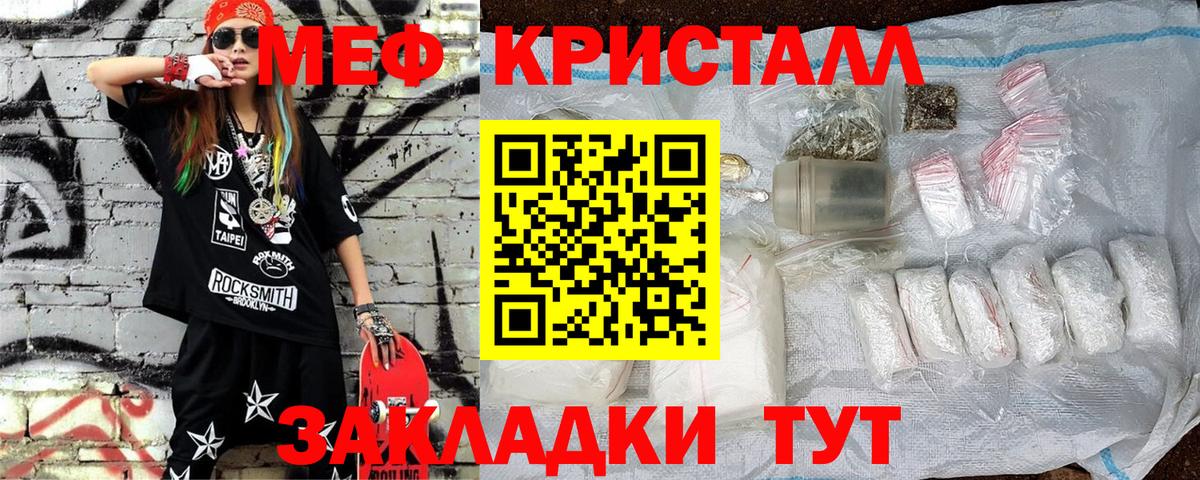 МЕФ мука Щёкино