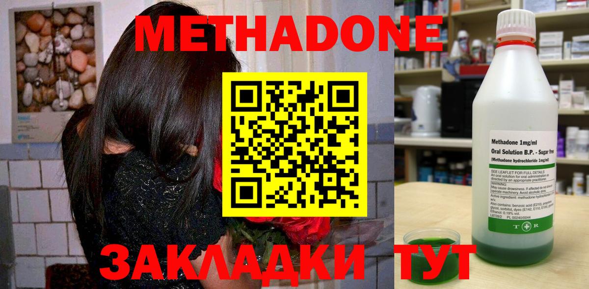 МЕТАДОН белоснежный  Метадон VHQ  hydra ССЫЛКА  Щёкино  Вход с VPN 