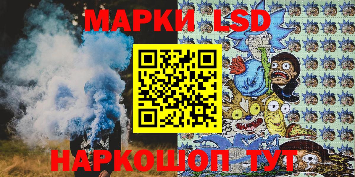 Марки NBOMe 1,5мг Щёкино