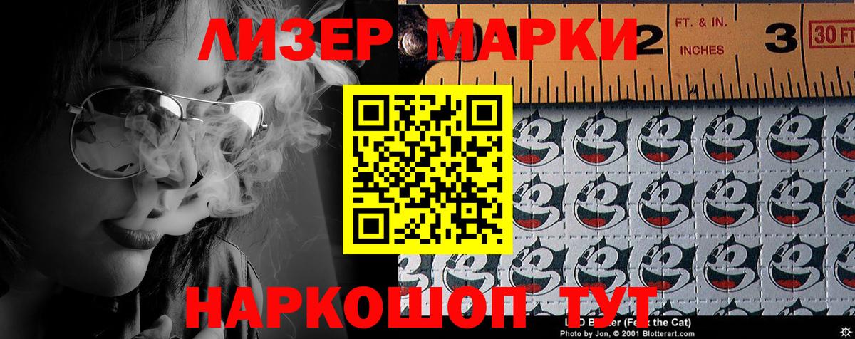 Наркотические марки  Марки NBOMe 1,5мг  Марки NBOMe 1,5мг  Вход с VPN  Щёкино 