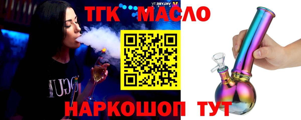 ТГК вейп  Вход с VPN  Щёкино  Дистиллят ТГК вейп с тгк 
