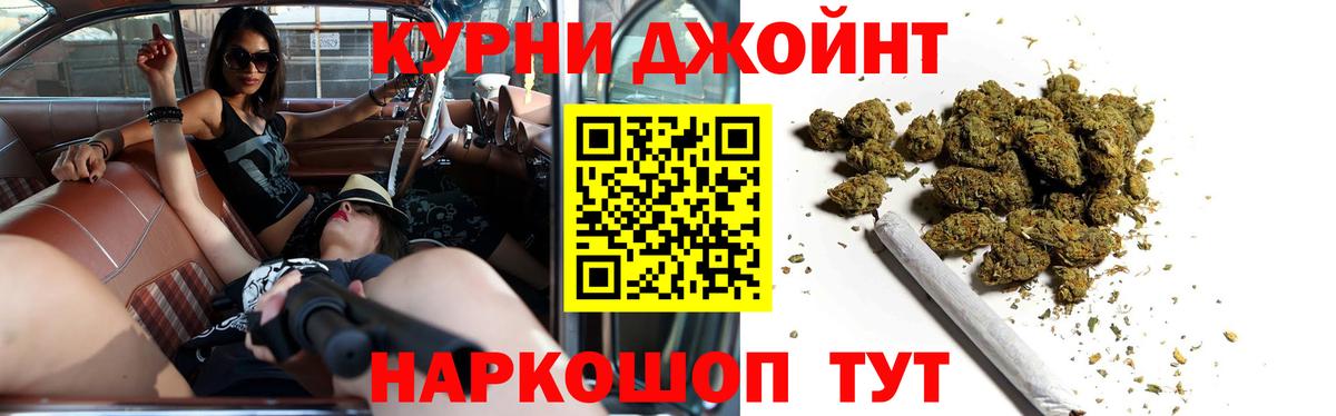 Бошки Шишки сатива Щёкино